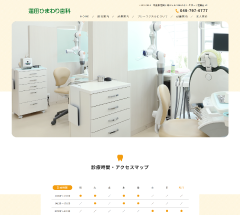 蓮田ひまわり歯科
