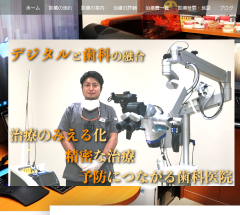ウエノデンタルクリニック