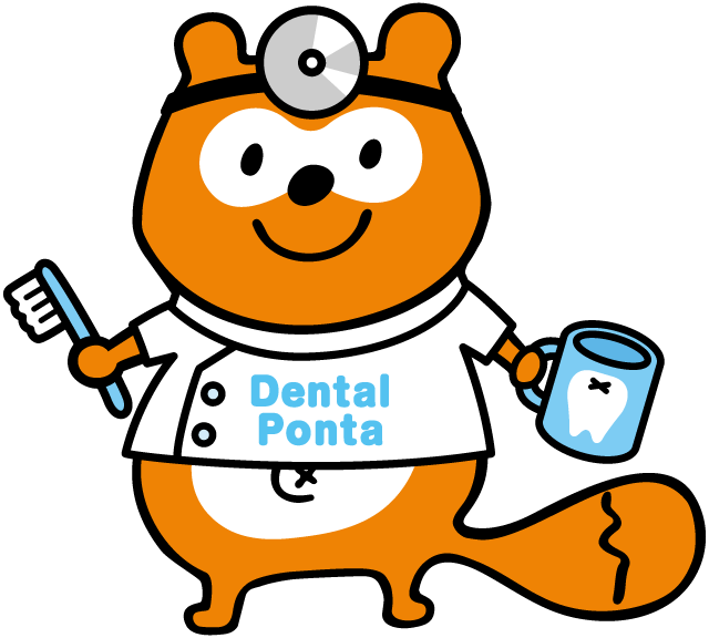 Dental Ponta(デンタルポンタ)